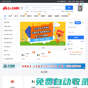 壽光人才網(wǎng)_壽光就業(yè)_壽光招聘網(wǎng)_【壽光人才招聘網(wǎng)】