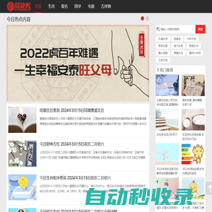 十二生肖運(yùn)程_吉祥物_配對(duì)-福緣殿