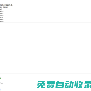 上海九和堂中醫(yī)醫(yī)院官網(wǎng)