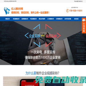 聯通|電信|移動視頻彩鈴定制|公司視頻彩鈴辦理-企業視頻彩鈴制作