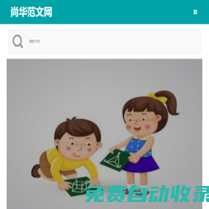 尚華范文網-提供各類申請書范文、模板。