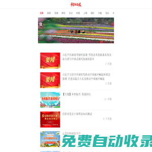 信陽日報(bào) 信陽日報(bào) 信陽本地新聞 信陽日報(bào)傳媒集團(tuán)