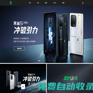 南昌黑鯊科技官網(wǎng)