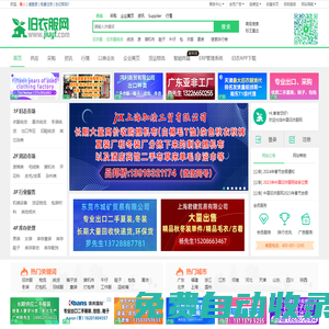 舊衣服網(wǎng)-專業(yè)舊衣回收買(mǎi)賣(mài) 二手衣服環(huán)保行業(yè)一站式服務(wù)平臺(tái)