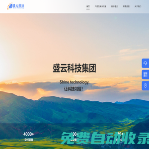 盛云科技有限公司_數(shù)字建筑_官網(wǎng)