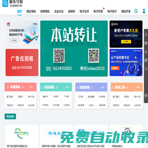 腳本導航分類目錄_企業(yè)網(wǎng)址大全_在線電子印章生成工具（永久免費）