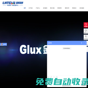 路輝同創（深圳）顯示技術有限公司