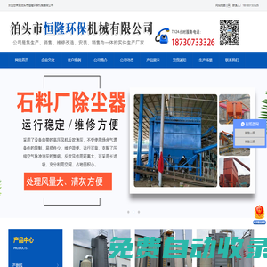 電捕焦油器,蜂窩式電捕焦油器,管式電捕焦油器,電捕焦油器廠家,電捕焦油器價格-恒隆環保