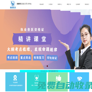 寵物醫療培訓，寵物醫療班，寵物醫療學習班，社區訓犬班，寵物健康管理師，零基礎寵物醫療班，寵物醫生培訓，畜牧獸醫自考本科，動物醫學院，畜牧獸醫專業學歷提升，寵物訓犬培訓班，寵物繁殖培訓班，寵物烘焙培訓班，寵物美容培訓班