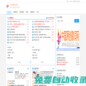 原創歌詞網基地|原創音樂歌曲制作與音樂發布征集推廣交流平臺