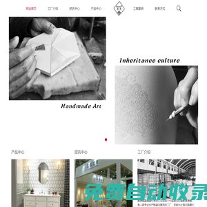 景德鎮(zhèn)磊禧建材有限公司