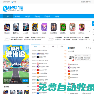 起點(diǎn)軟件下載-綠色軟件聯(lián)盟 破解軟件盡在起點(diǎn)下載