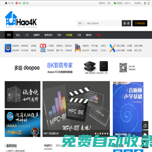Hao4K - 家庭影院、HiFi音樂、服務千萬影音發燒友!