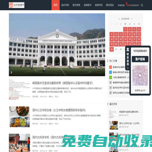 金禾香港留學(xué)網(wǎng)-海外護照-海外學(xué)校-留學(xué)政策-香港學(xué)校-語言學(xué)習(xí)
