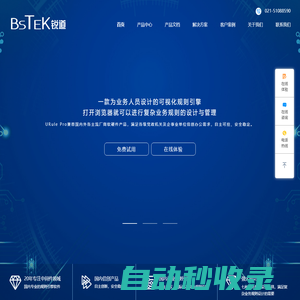 上海銳道信息技術有限公司