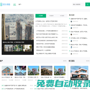 房貸計(jì)算器2022_房貸計(jì)算器最新2022_房貸計(jì)算器