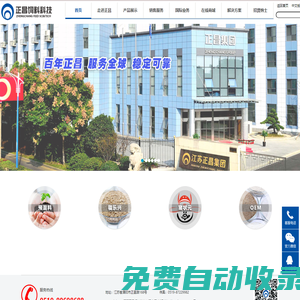 溧陽正昌飼料科技有限公司-水產(chǎn)預混料,預混料代加工,預混料出口,蛋雞預混料,綠色預混料,綠色食品生產(chǎn)資料,福樂興,漁肝強