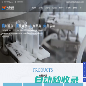 山東利美包裝制品有限公司_包裝瓶桶制品_農(nóng)藥包裝瓶桶