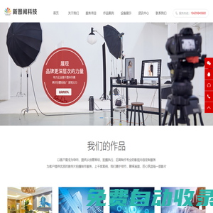 大連宣傳片拍攝_大連宣傳片制作_大連企業宣傳片拍攝公司_大連新圖聞科技有限公司