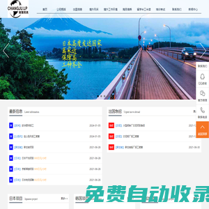 出國勞務_出國打工_勞務公司_勞務工_勞務派遣_國外工作 - 常州市常聚勞務信息服務有限責任公司