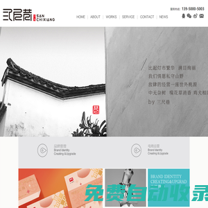 三尺巷品牌設(shè)計機構(gòu)-海西輕奢品牌締造者，廈門設(shè)計,廈門品牌設(shè)計,廈門品牌策劃,廈門咖啡品牌設(shè)計,廈門標志設(shè)計,廈門畫冊設(shè)計,廈門包裝設(shè)計,廈門小資品牌設(shè)計,廈門輕奢品牌設(shè)計 - 廈門三尺巷-廈門三尺巷品牌設(shè)計有限公司