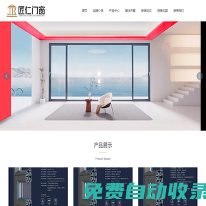 匠仁門窗【官網(wǎng)】_匠仁門窗