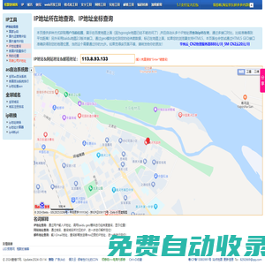 IP地址所在地查詢(xún)、IP地址坐標(biāo)查詢(xún)--查錯(cuò)網(wǎng)