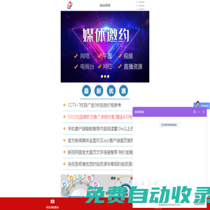 網(wǎng)絡(luò)公關(guān)營(yíng)銷_媒體發(fā)稿價(jià)格_銳創(chuàng)網(wǎng)絡(luò)