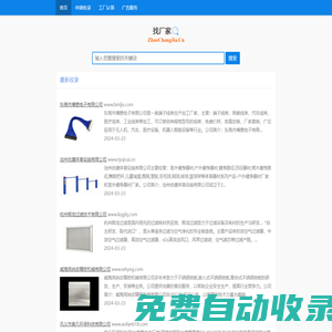 廠家網(wǎng) - 生產(chǎn)廠家查詢、工廠貨源推廣平臺(tái)