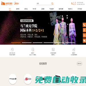 歐名藝術(shù)留學 - 讓世界看見你