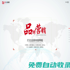 四川|成都網絡營銷推廣公司-托管競價外包服務-號眾傳媒