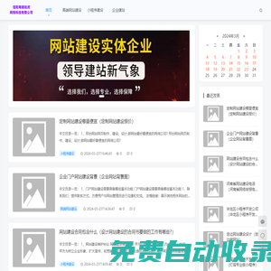 粵順如虎網絡-粵順如虎網站建設-高端網站建設-小程序建設-小程序開發