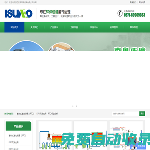rto蓄熱式焚燒爐-浙江索奧環(huán)保設(shè)備有限公司