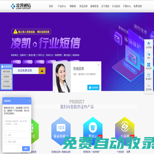 EUCP統一通訊平臺