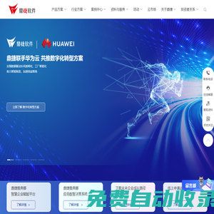 鼎捷數(shù)智-數(shù)字化轉(zhuǎn)型服務(wù)商|智能+方案整合