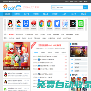 手機騰牛網-實用的免費軟件下載-安全的QQ軟件下載站
