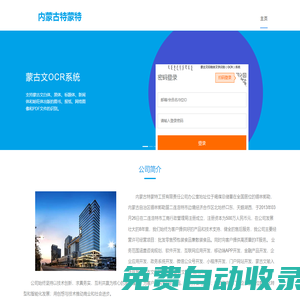 內蒙古特蒙特工貿有限責任公司