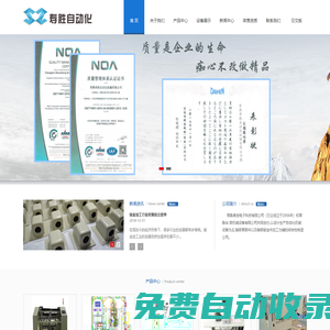 常熟壽勝自動化機械有限公司