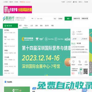 【醫藥行】醫藥網_藥品_醫療器械免費招商代理_醫藥行業數字營銷服務商
