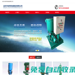 啟東市創(chuàng)特機械制造有限公司-干油多點稀油潤滑泵,專業(yè)生產(chǎn),值得信賴--推薦