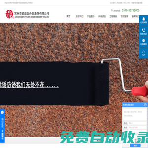 鐵銹轉(zhuǎn)化劑_防銹底漆廠家_鐵銹轉(zhuǎn)換劑價格-常州市武進吉丹洗滌劑有限公司