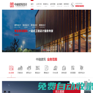 建筑設(shè)計公司-廠房設(shè)計公司-中融天匯建筑規(guī)劃設(shè)計有限公司