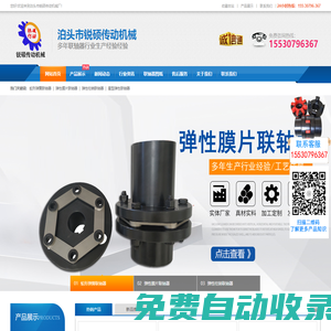蛇形彈簧聯(lián)軸器,彈性膜片聯(lián)軸器,彈性柱銷聯(lián)軸器,星型彈性聯(lián)軸器_滄州銳碩傳動(dòng)機(jī)械有限公司