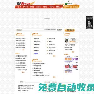 北京商旗龍科技有限公司-KF99領(lǐng)先的網(wǎng)站在線客服系統(tǒng)|即時(shí)通訊平臺(tái)解決方案|企業(yè)內(nèi)部通訊軟件|企業(yè)內(nèi)部通訊系統(tǒng)|集成開發(fā)