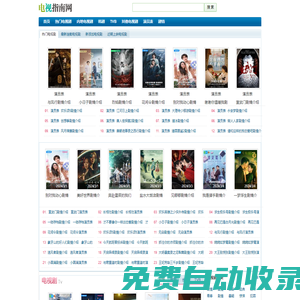 電視指南網(wǎng)_電視劇演員表_電視劇劇情介紹zn技術(shù)網(wǎng)