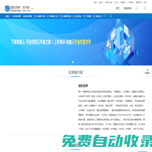 虛擬世界