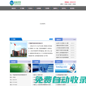 廢水處理 廢水回用 污水處理 廢水處理設備 廢水回用設備 污水處理設備 - 廣西露威節能環保科技有限公司