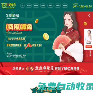 成都冒菜加盟費(fèi)用-成都知名冒菜加盟哪家好-成都冒菜加盟10大品牌-冒菜西施