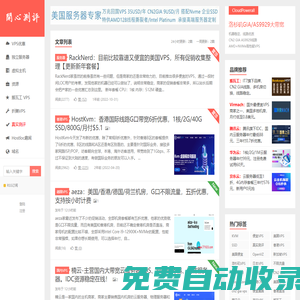 開心VPS測評-主機測評，便宜VPS，免費VPS，國外VPS，國外服務器，國外主機，測評及優惠碼