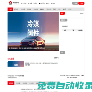 產(chǎn)業(yè)研究＿行業(yè)分析報告－產(chǎn)業(yè)在線?全產(chǎn)業(yè)鏈研究專家